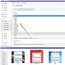 PHP云小店商城源码修复版 带30套模板